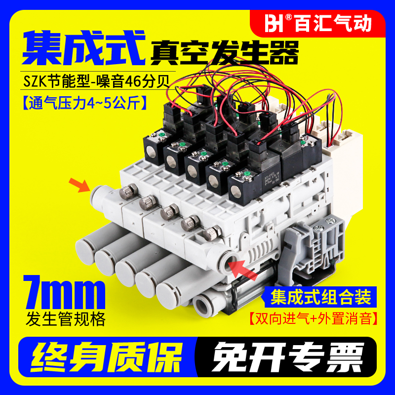 SMC型集成式真空发生器一体式SZK07S-F J-NE小型节能带破坏阀数显