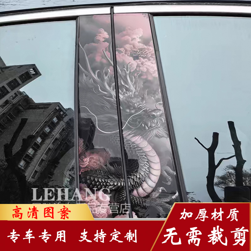 哈弗H9H5大狗F7XF5坦克300汽车个性改装饰保护中柱贴BC柱车贴定制