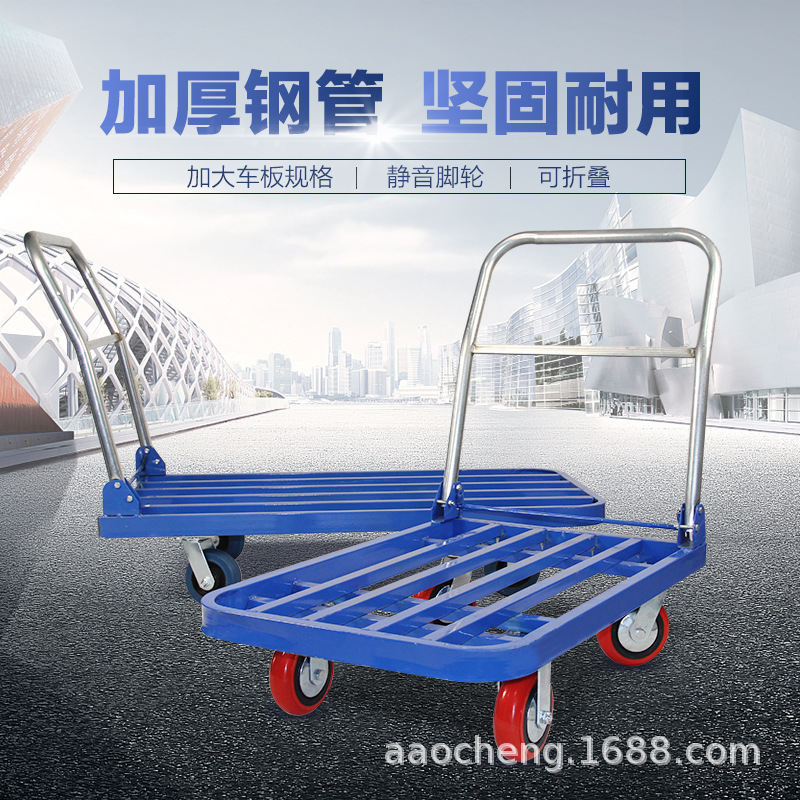 静音折叠四轮拉货手拖车方管平板手推车搬运周转工具小拉车子