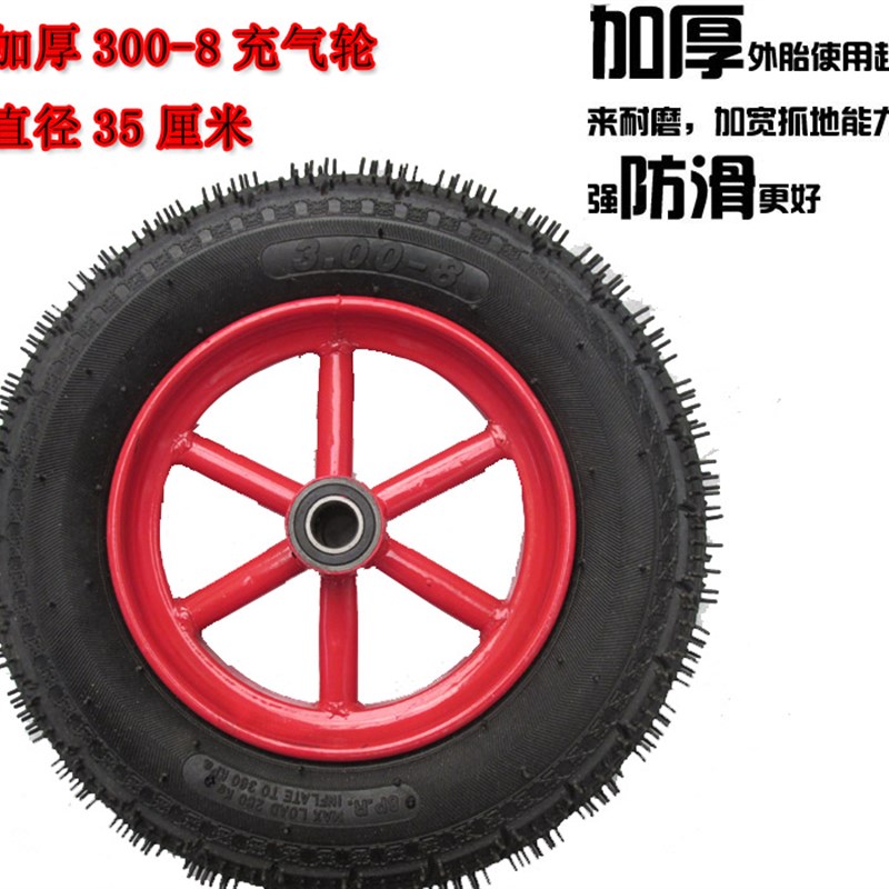 加厚300-814寸充气轮橡胶打气轮胎静音轮老虎车手推车轮胎马车轮