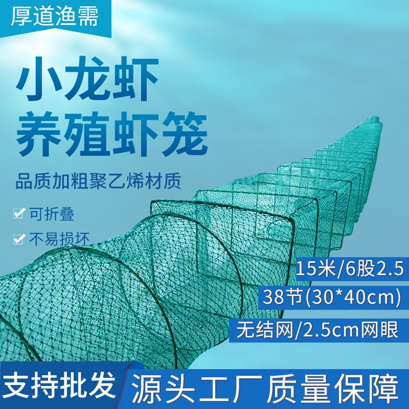 新款38节聚乙烯6股2.5有结网片小龙虾养殖虾笼现货网箱捕鱼网