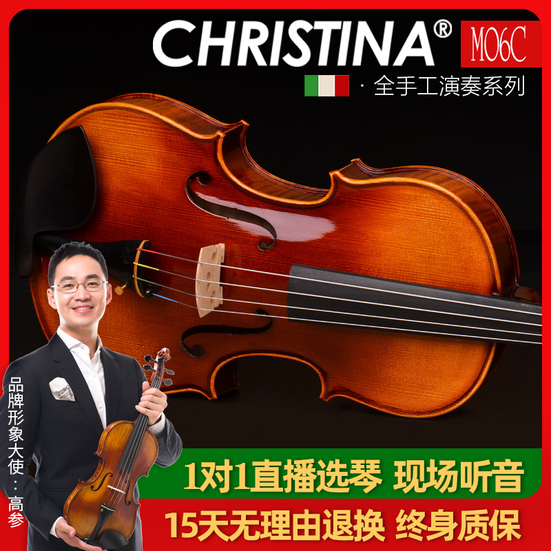 CHRISTINA M06C 手工独奏级 中提琴 (尺寸406mm)16寸