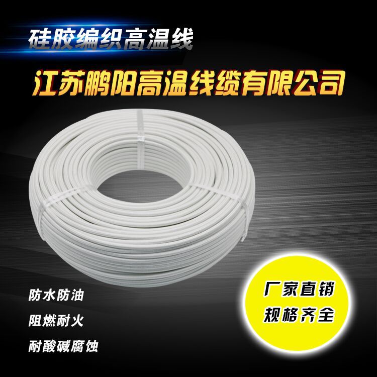 国标云母绕包硅胶编织耐高温镀锡铜芯电线 1 2.5 4 6 10平方500度