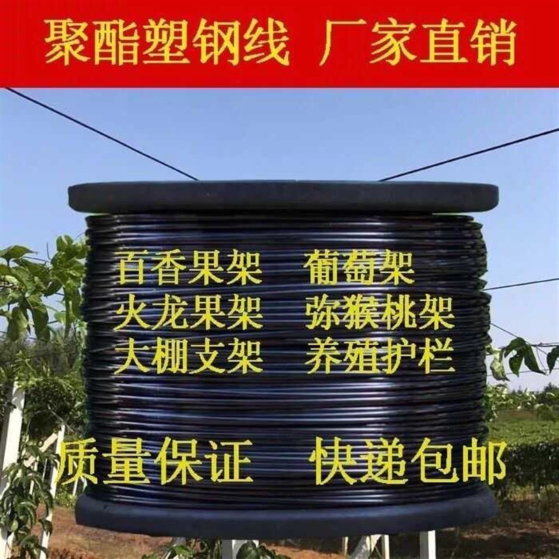 塑钢线厂家大棚线百香果火龙果葡萄棚架园艺线养殖网床拉绳专用