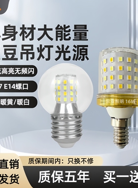 宗亚led玉米灯泡E27e14大小螺口节能高亮G45小球泡魔豆吊灯光源