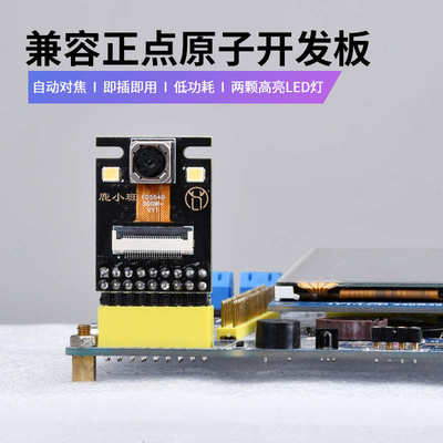 OV5640摄像头家用OV2640模块200/500W像素STM32H高清摄像头模块