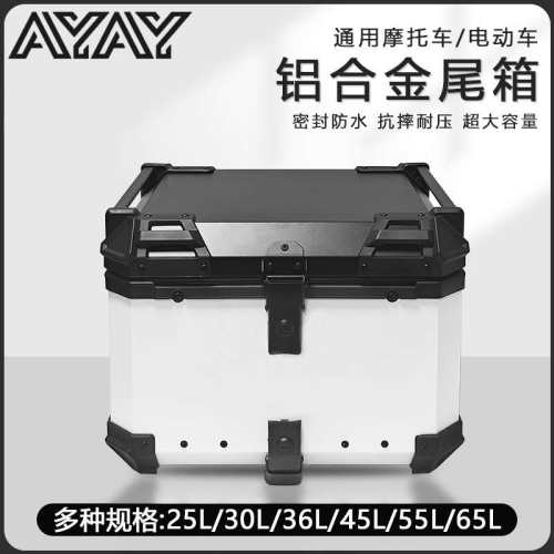 AYAY白娘子平面/白娘子压纹烤漆白铝合金尾箱摩托车后备箱后尾箱