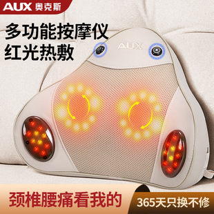 奥克斯颈椎按摩器肩腰部背部揉捏仪全身自动家用枕多功能靠垫神器