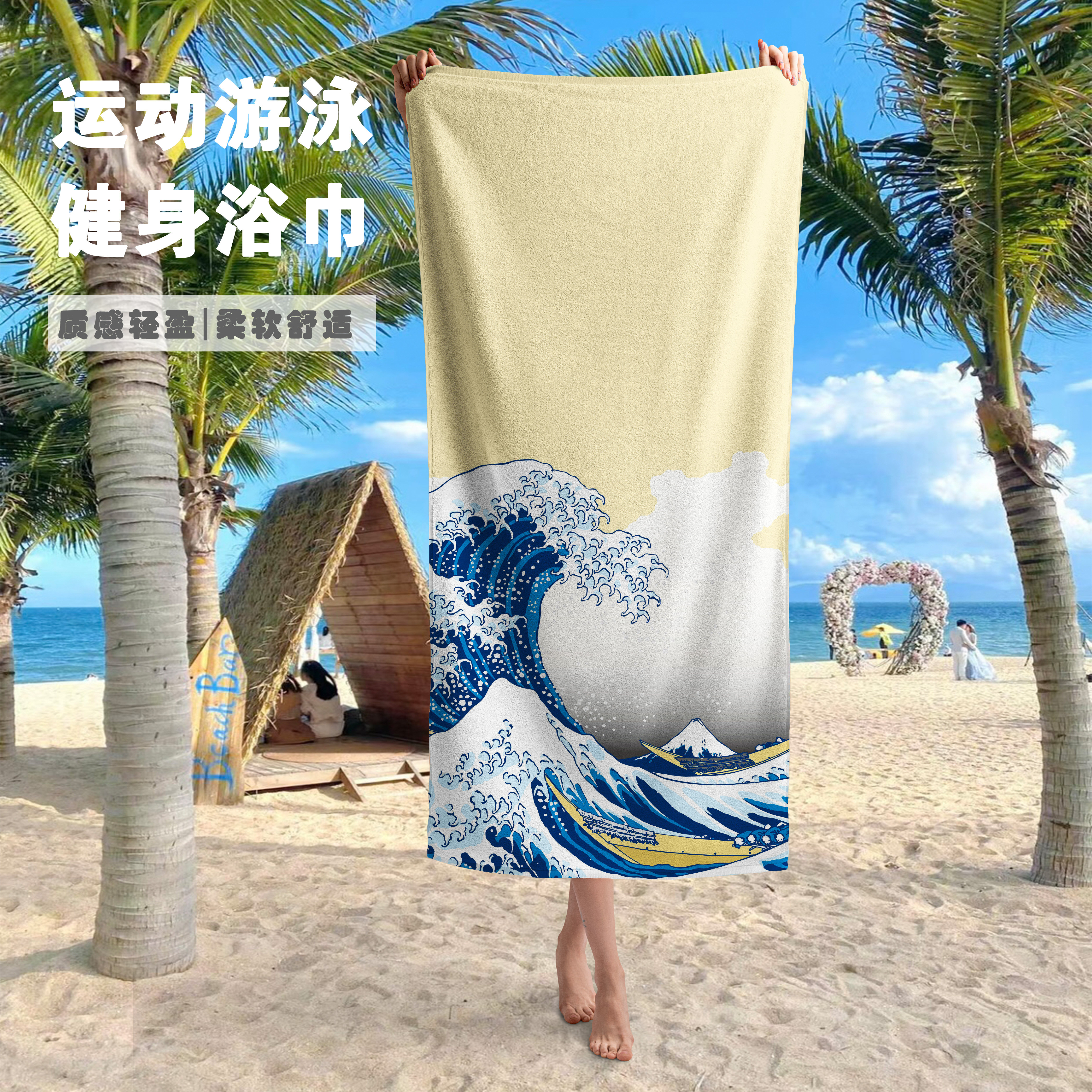 夏天旅游海边游泳大浴巾沙滩巾吸水速干健身户外运动跑步擦汗毛巾