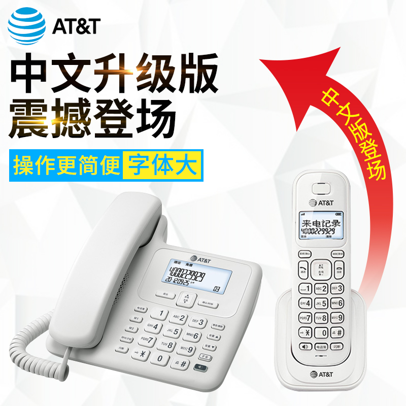 at&t34109无绳电话机固话家用子母机固定创意座机办公无线老人机