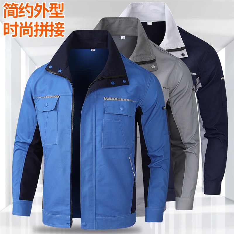 工作服男涤棉帆布加厚春秋结实耐磨抗撕裂工地劳保服套装车间工装