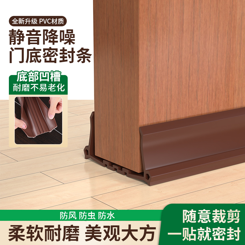 门下边挡风条卧室房门底部密封条门缝专用防风漏风条神器密封胶条