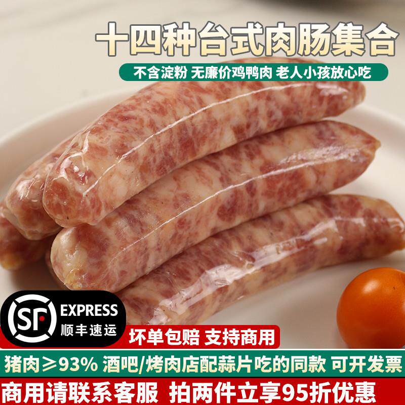 正宗台湾风味烤肠士林大香