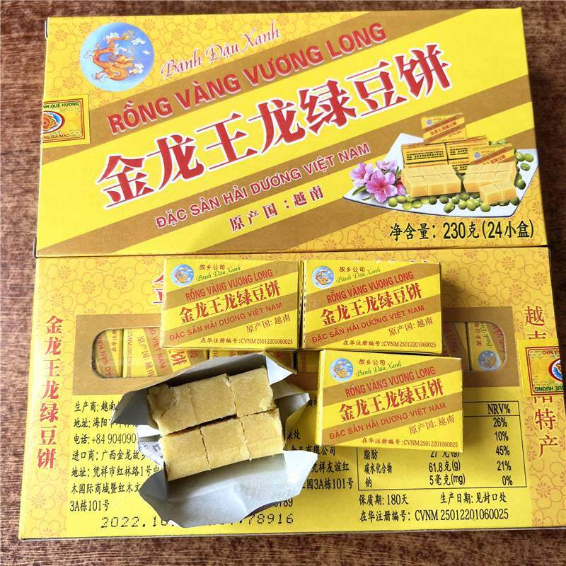 金龙王龙绿豆饼绿豆糕230g