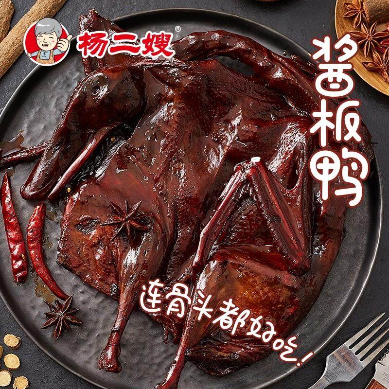 正宗手撕酱板鸭湖南特产即食卤味麻香辣干鸭肉零食,零食/坚果/特产,鸭肉零食,淘宝优惠券,粉丝福利购,淘宝优惠卷