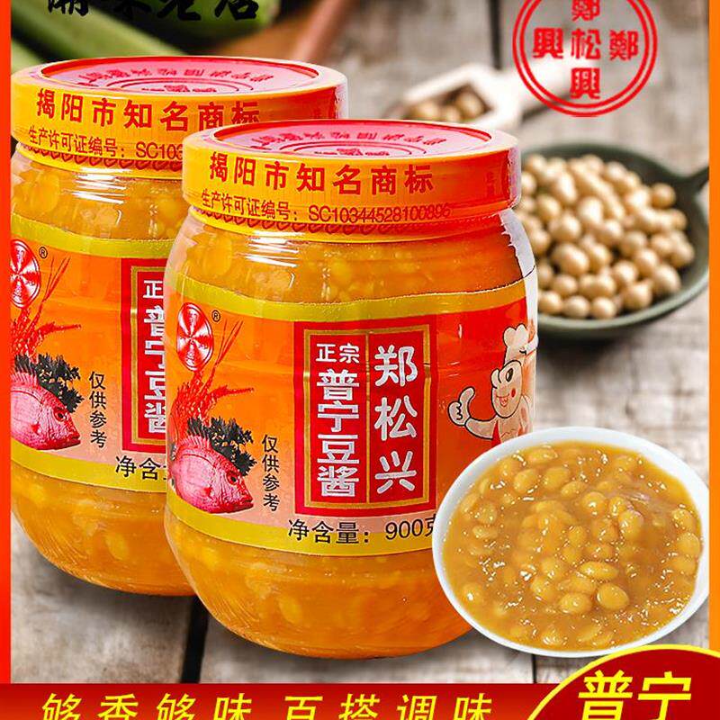 900g广东潮汕揭阳普宁特产