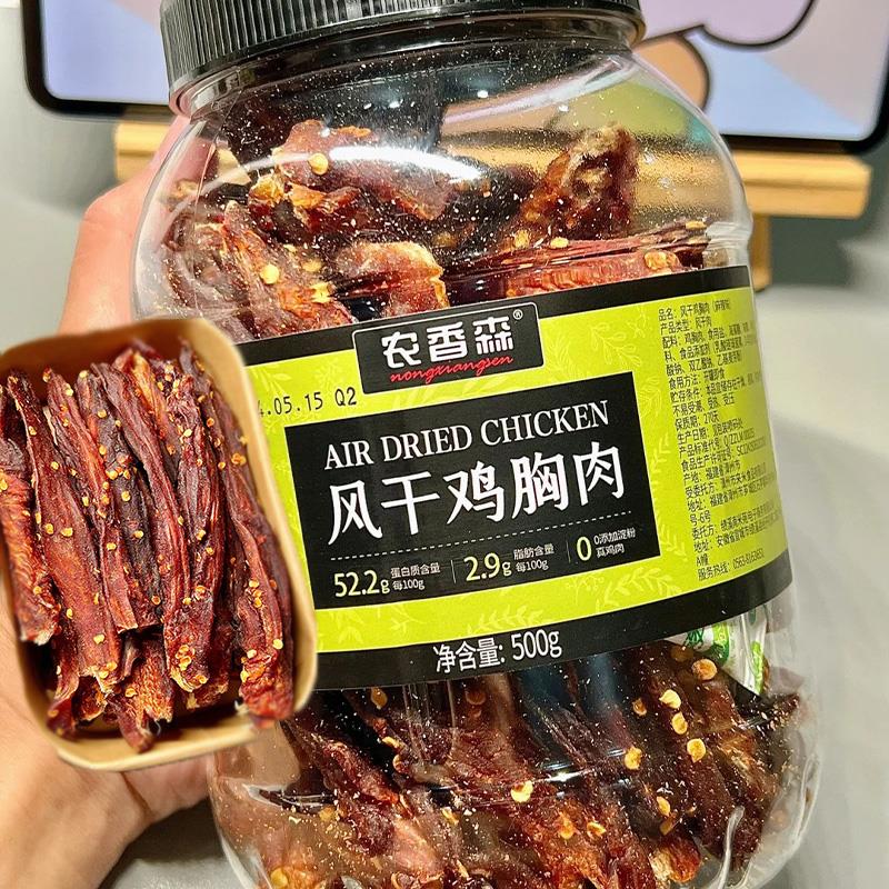 新日期农香森鸡肉干肌肉干