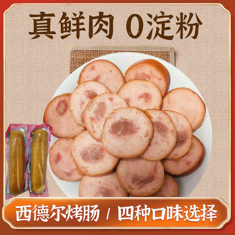 正宗清真淀粉烤肠牛肉五香