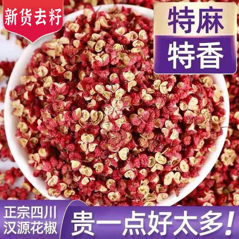 新日期四川汉源花椒粒食用