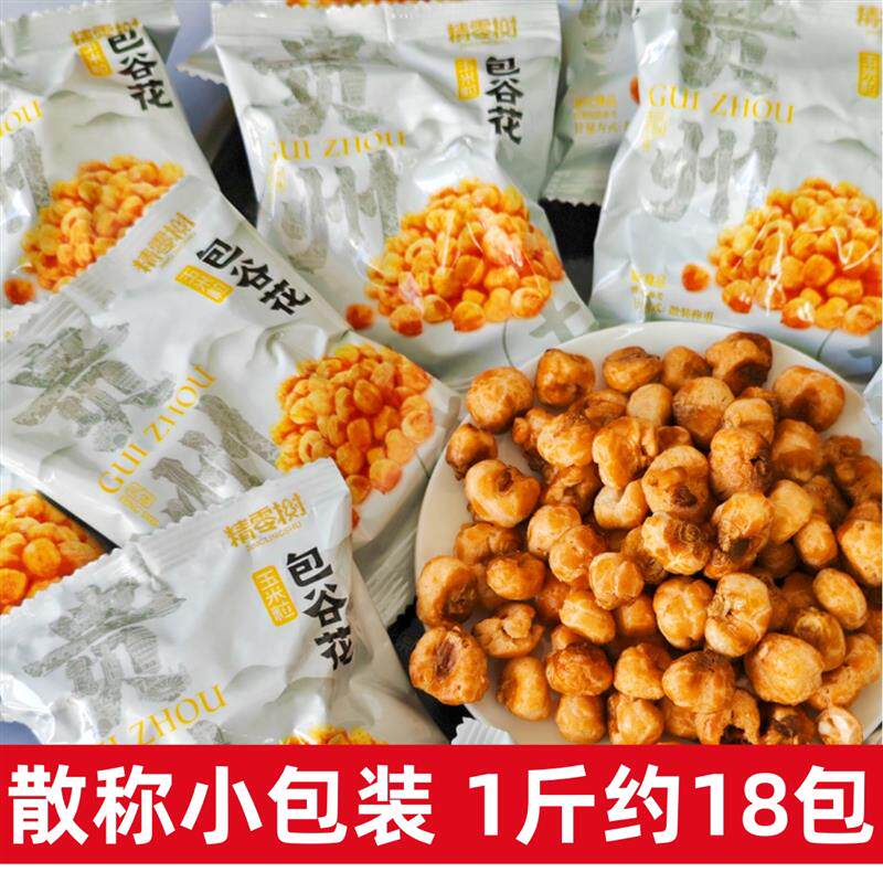 新货贵州特产玉米粒包谷花
