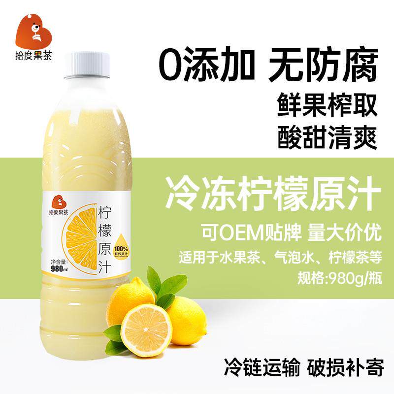 正宗纯柠檬汁原汁烘焙蛋糕