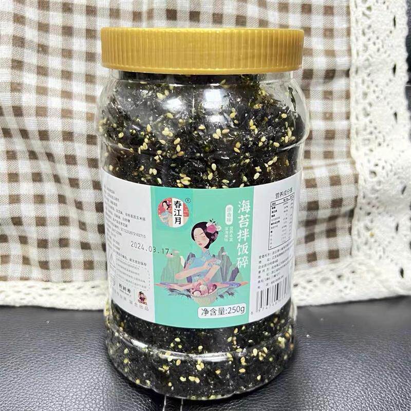 新日期即食芝麻海苔碎500g