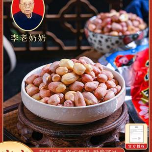 正宗李老奶奶五香花生米2024年新货上市下酒零食安徽无为严桥芜湖