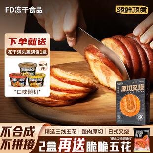 正宗冻干日式叉烧肉原切五花肉片泡面伴侣豚骨拉面搭档盒