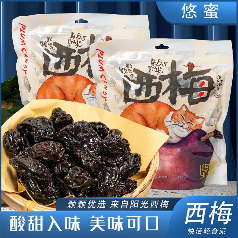 新日期悠蜜酸甜西梅500克经典怀旧果蜜饯话梅果脯干休闲独立小零