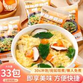 正宗吉野山鲜蔬芙蓉汤紫菜蛋花懒人免煮速食好搭档冲泡即食30秒出