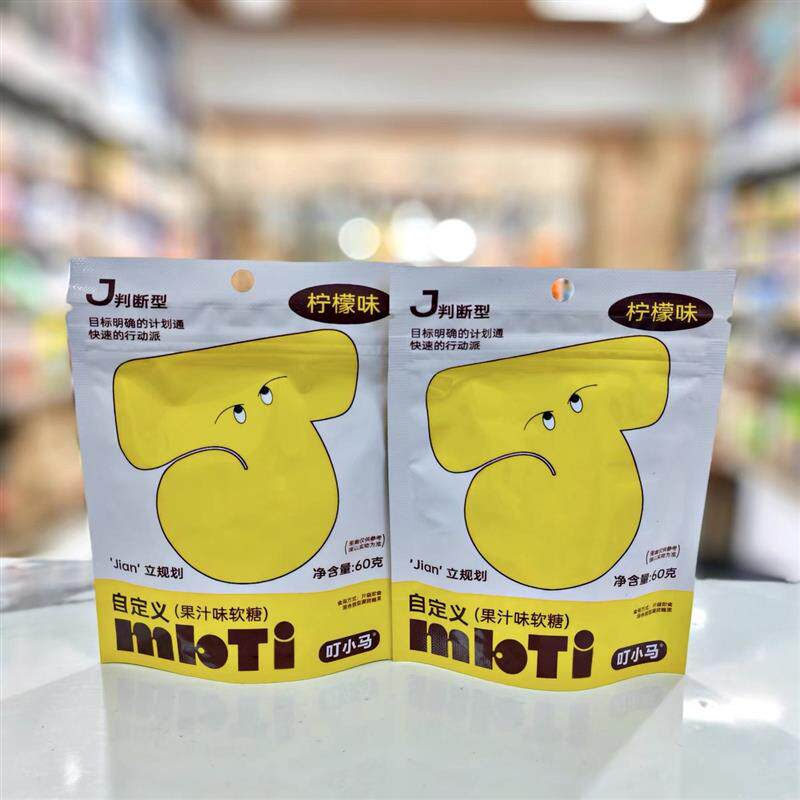 新日期叮小马橡皮糖qq糖果