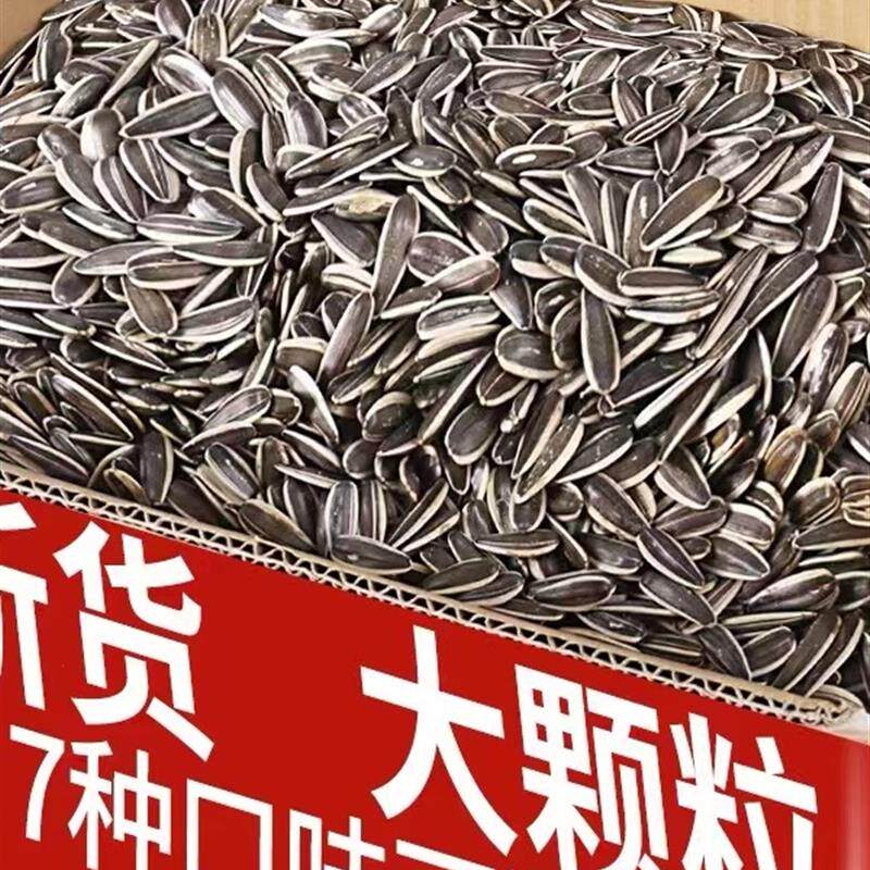 新日期内蒙新鲜炒熟原味大