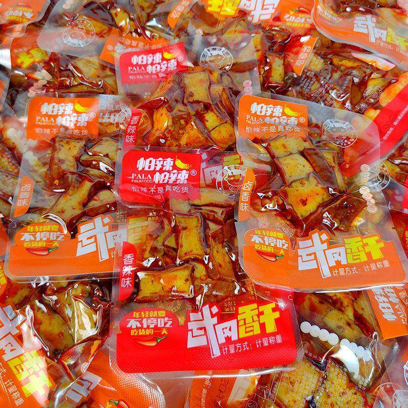 新日期湖南特产怕辣怕辣卤豆腐干香辣味小包装500g武冈香干