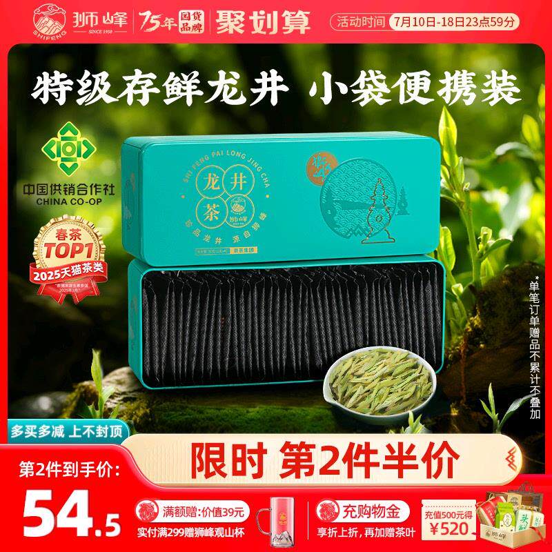正宗2025新茶牌明前特级正宗龙井独立小包装袋泡茶春绿茶叶自