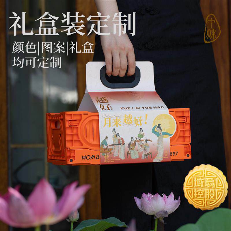 正宗月饼礼盒装定制企业logo公司中秋节送员工客户团购福利礼品伴