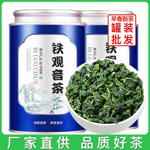 正宗兰花香铁观音茶叶2025新茶浓香型茶叶散装乌龙茶茶叶自己喝礼