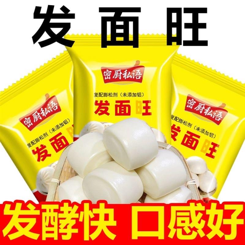 新日期混合菌菇脆蘑菇干脆