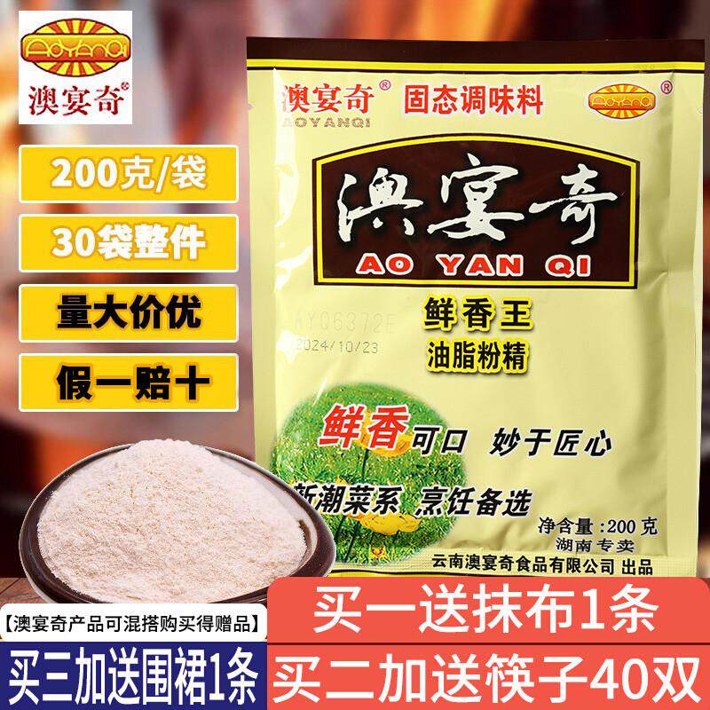 正宗鲜香王商用油脂粉精调