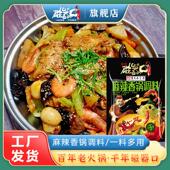 正宗麻辣香锅调料180 重庆火锅底料麻 虾排骨 1袋干锅鸡 鸭