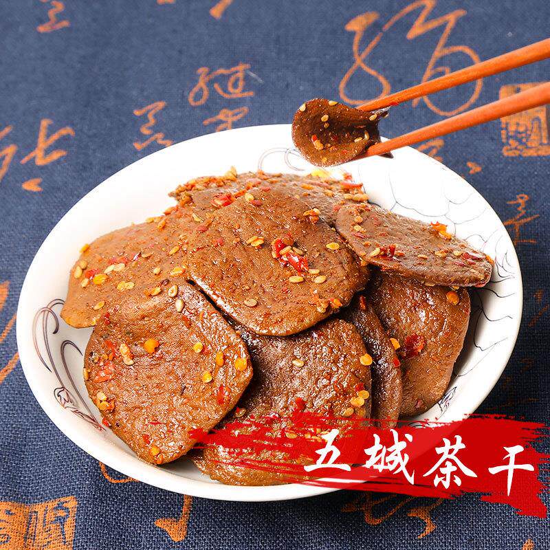正宗五城茶干安徽黄山特产麻辣五香香干豆干手工豆腐干零食小包装