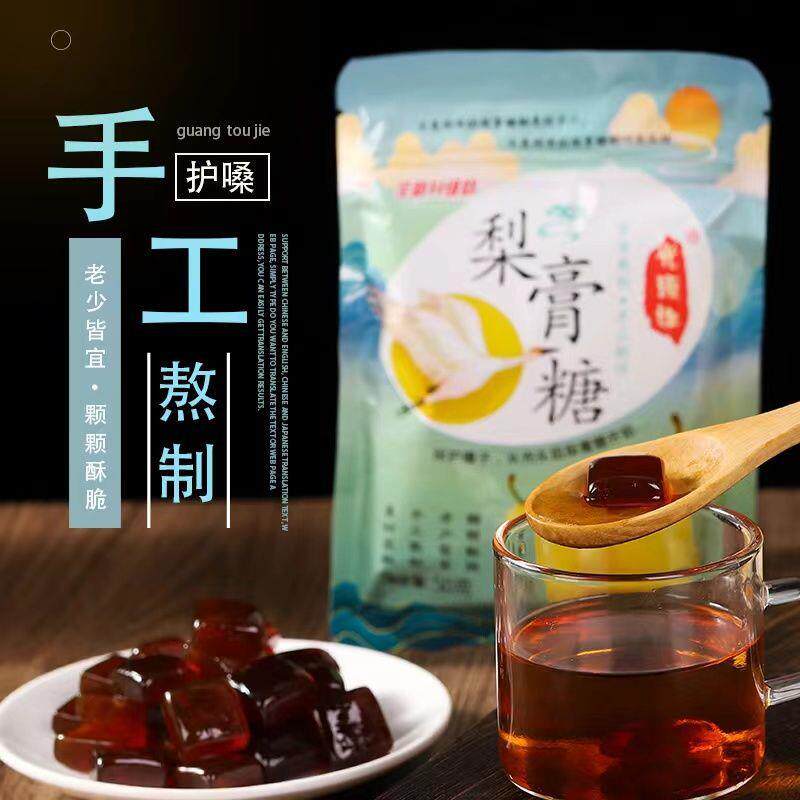 新日期网红光头姐正宗纯手工百草梨膏糖清凉薄荷老式糖果小