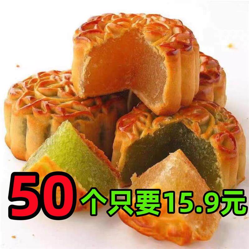 正宗老五仁月饼多口味水果味草莓哈密瓜糕点零