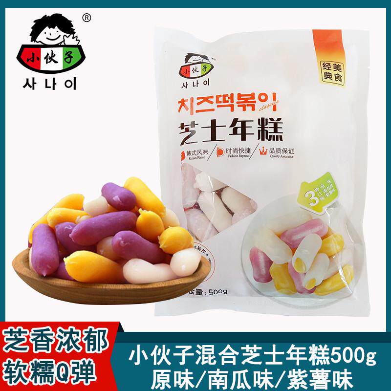 正宗芝士年糕原味南瓜紫薯