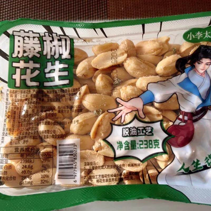 新日期脱油花生休闲零食新