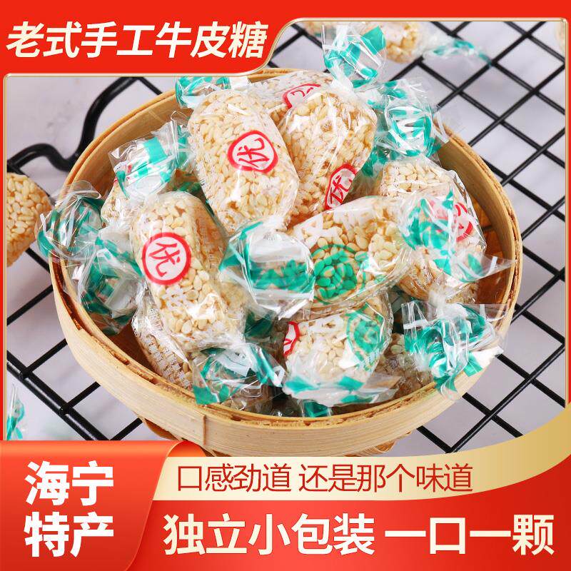 新日期芝麻软糖海宁特产80