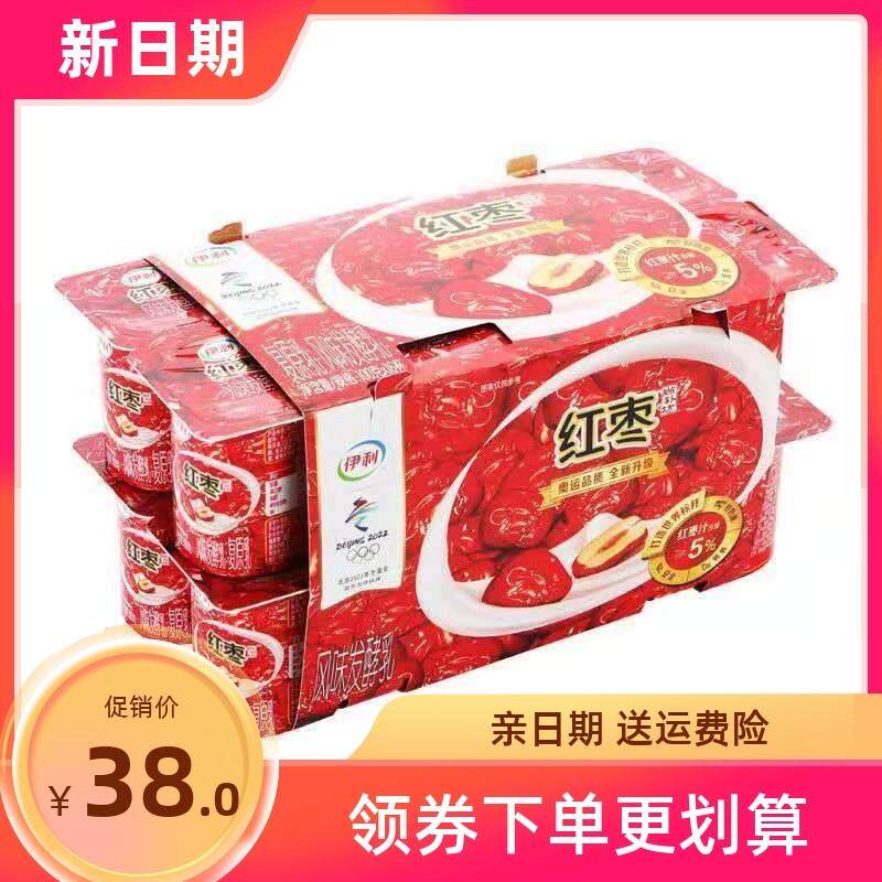 新日期新货.新日期近期酸奶原味红枣100g*16杯益生菌风味发酵乳