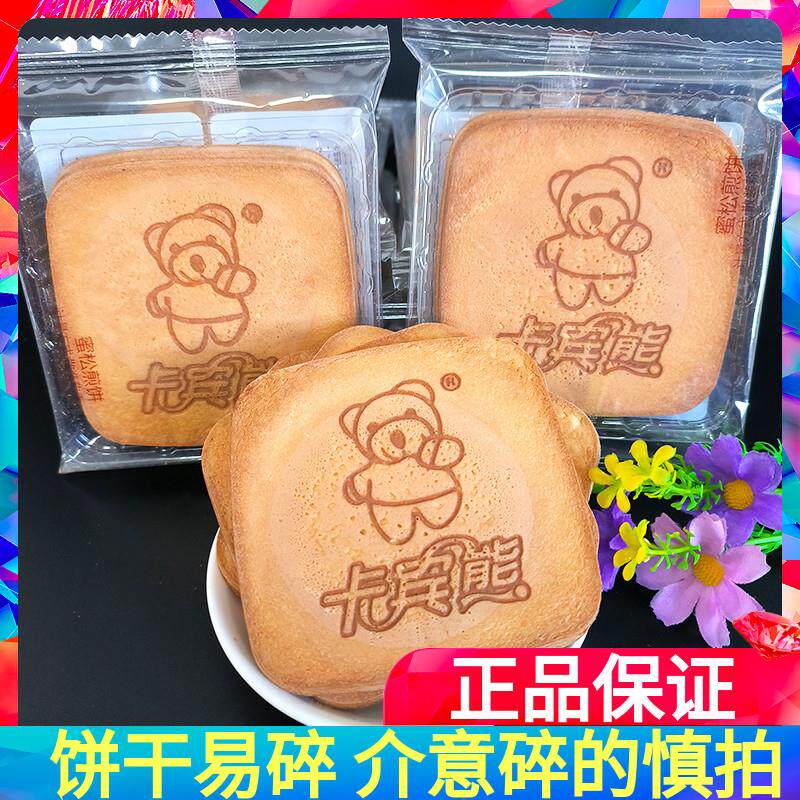 新日期蜜松小熊煎饼蛋烤味香脆饼乾散装儿童学生代早餐营养