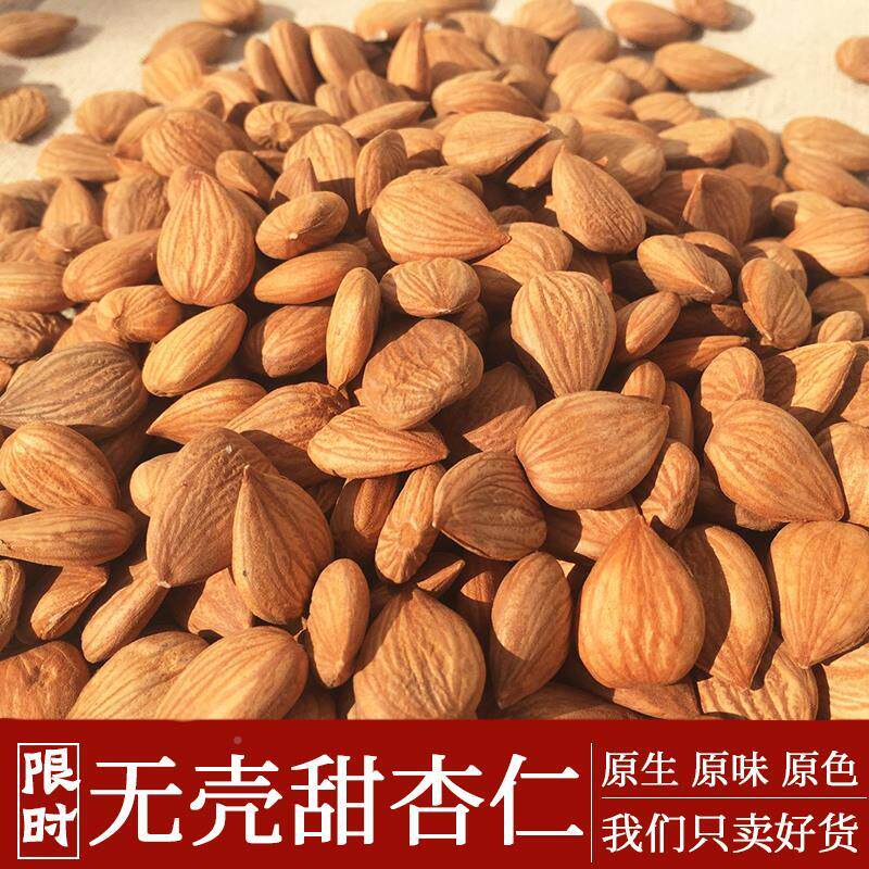 新日期农家新货承德野生无壳生熟原味甜杏仁大扁南杏仁坚果散装炒