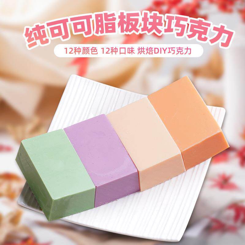 新日期千言万语彩色纯可可