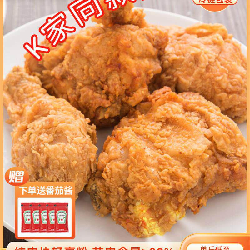 新日期韩式炸鸡半成品空气炸锅食材商用非肯德基家用脆皮裹粉无骨